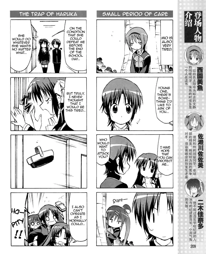 Little Busters! The 4-Koma Chapter 24 7